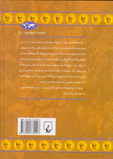 عصر پریکلس_مجموعه تاریخ جهان65